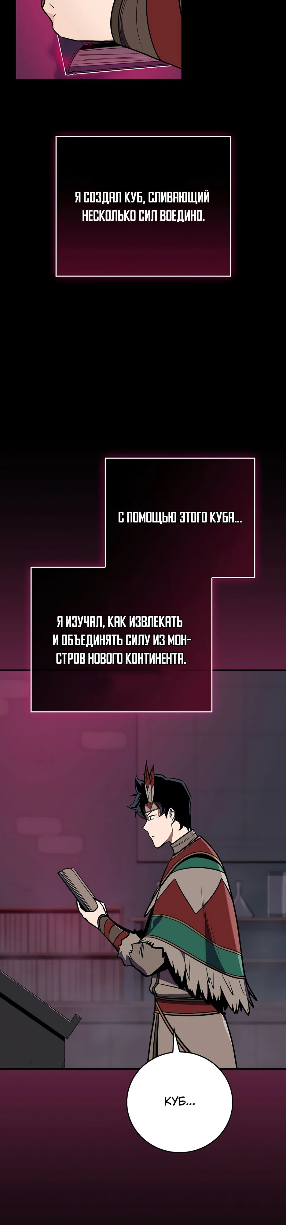 Манга BJ-Архимаг - Глава 117 Страница 32