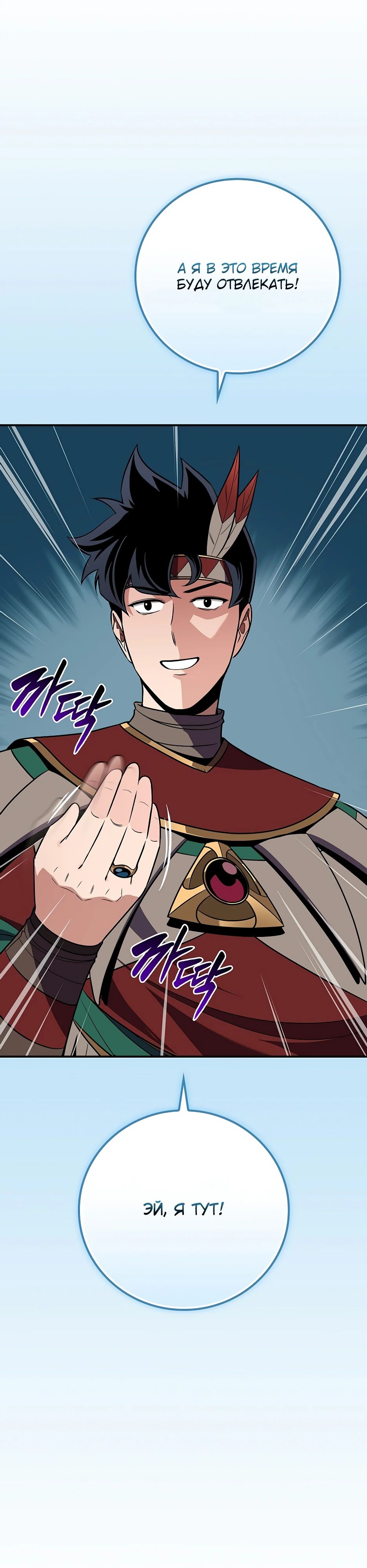 Манга BJ-Архимаг - Глава 117 Страница 26