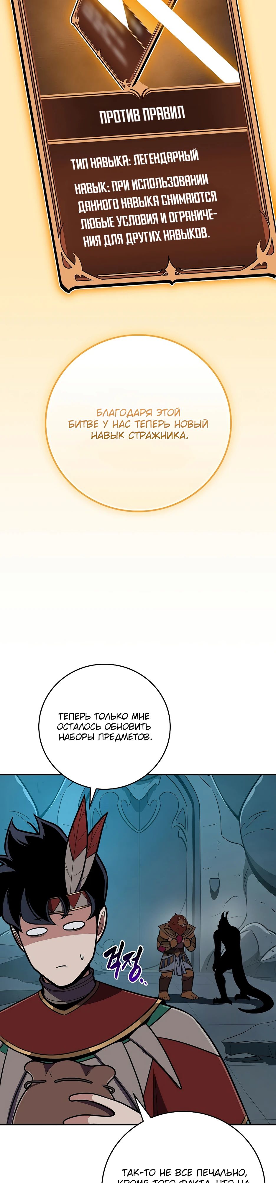 Манга BJ-Архимаг - Глава 117 Страница 29