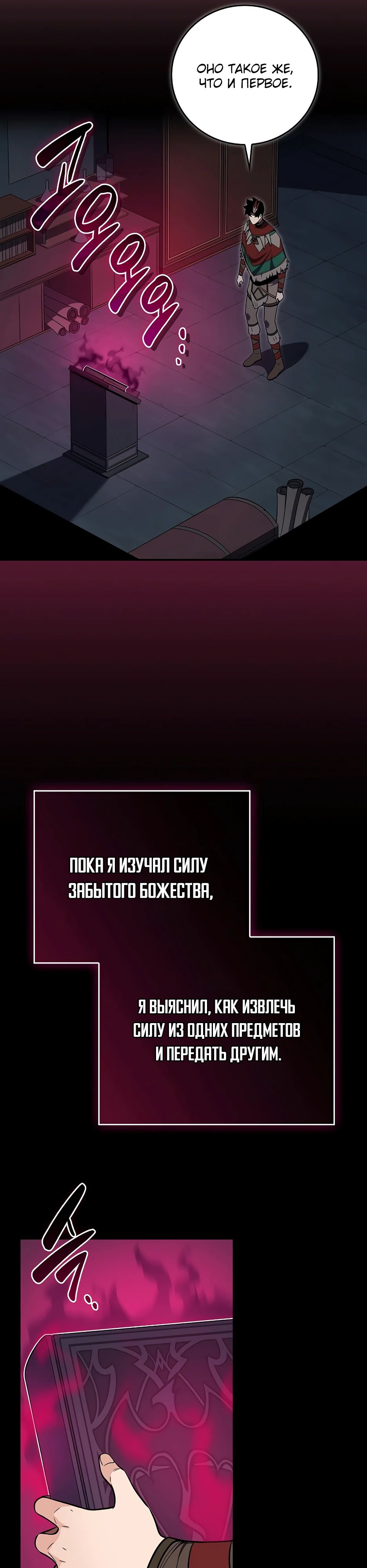 Манга BJ-Архимаг - Глава 117 Страница 31