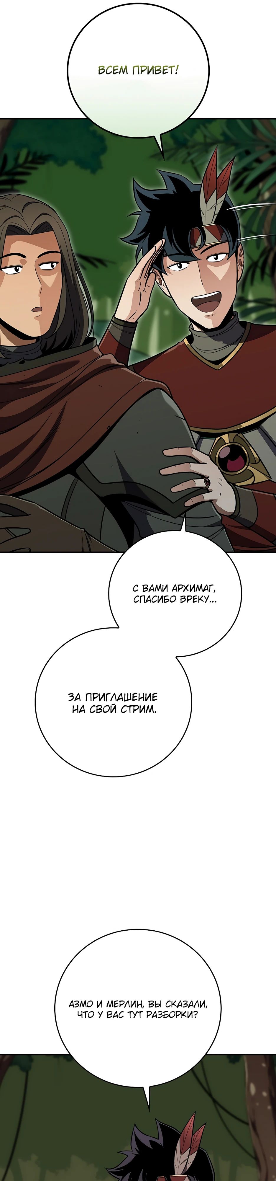 Манга BJ-Архимаг - Глава 117 Страница 45