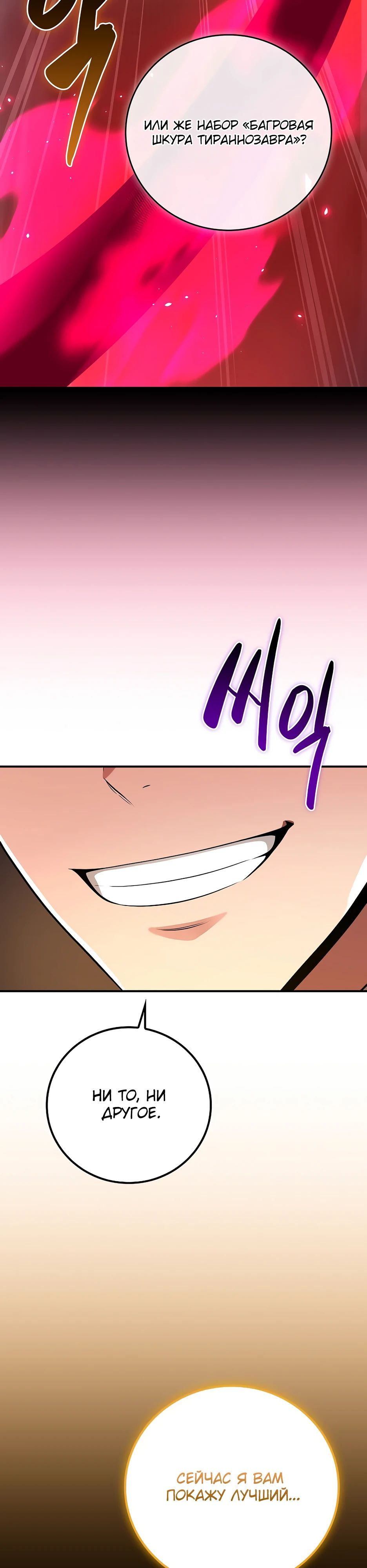 Манга BJ-Архимаг - Глава 117 Страница 48