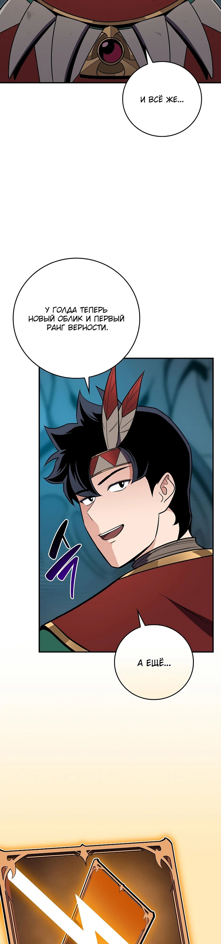 Манга BJ-Архимаг - Глава 117 Страница 28