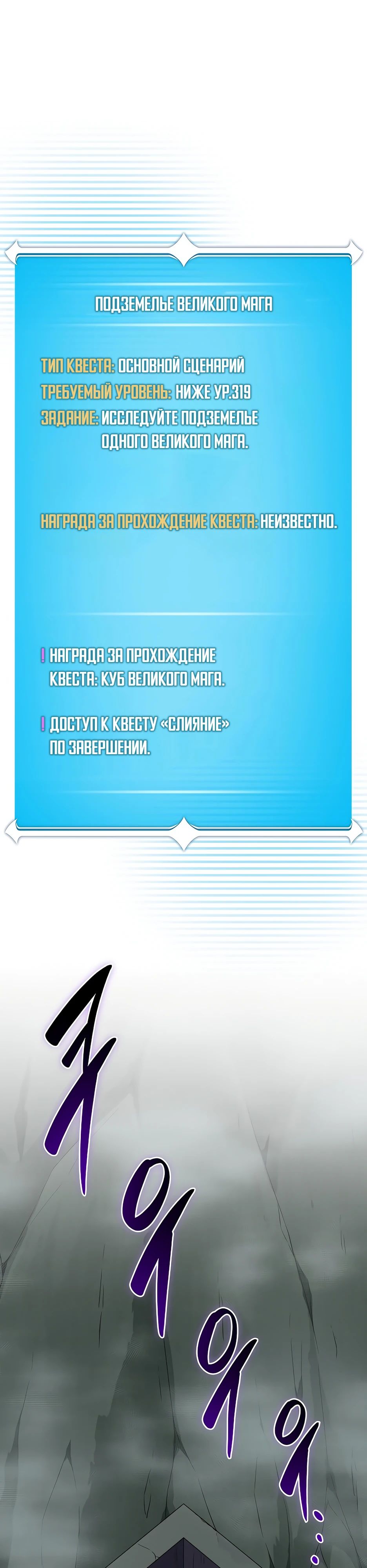 Манга BJ-Архимаг - Глава 117 Страница 1