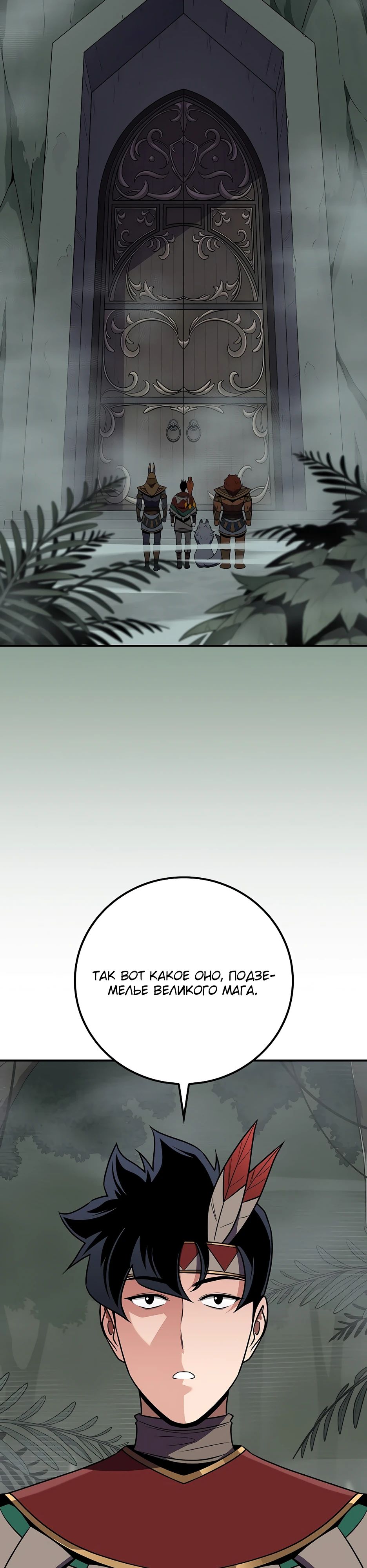Манга BJ-Архимаг - Глава 117 Страница 2