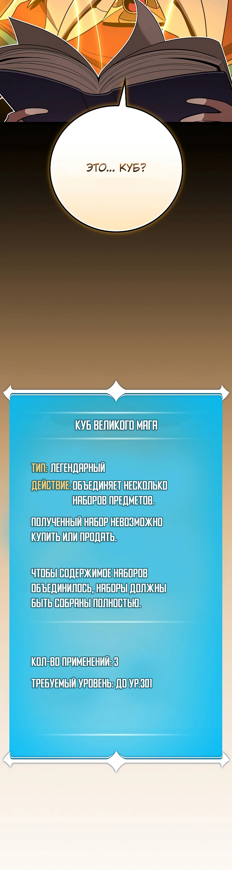 Манга BJ-Архимаг - Глава 117 Страница 35