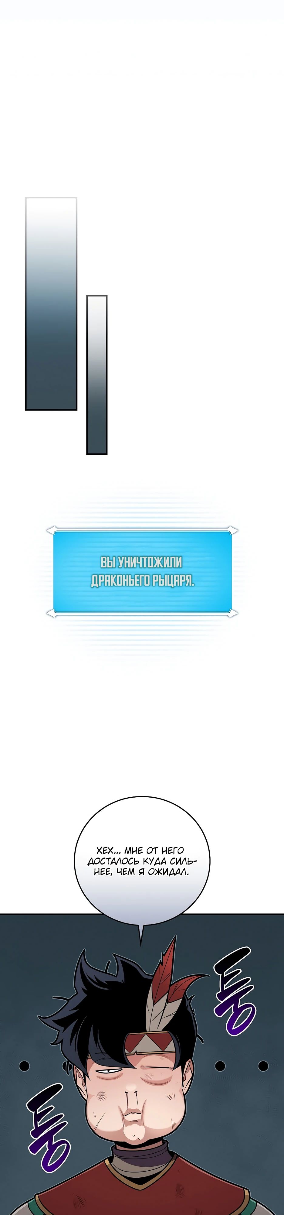 Манга BJ-Архимаг - Глава 117 Страница 27