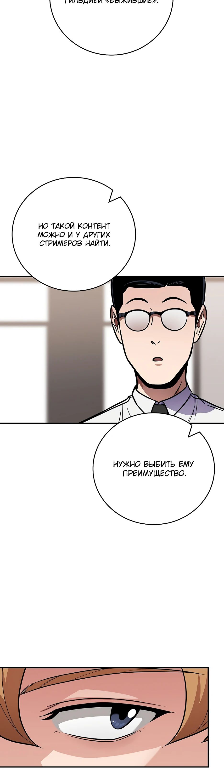 Манга BJ-Архимаг - Глава 117 Страница 10