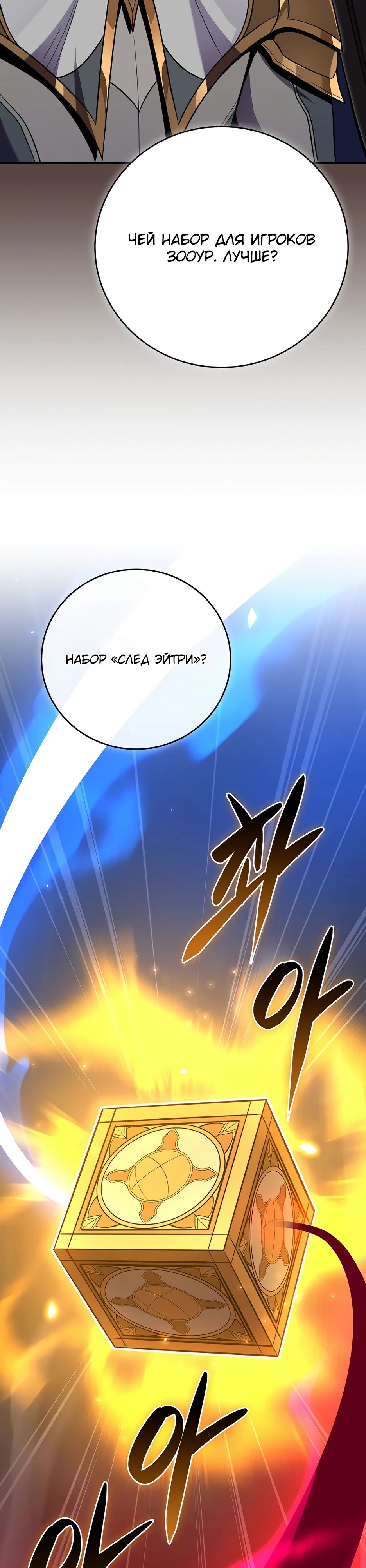 Манга BJ-Архимаг - Глава 117 Страница 47