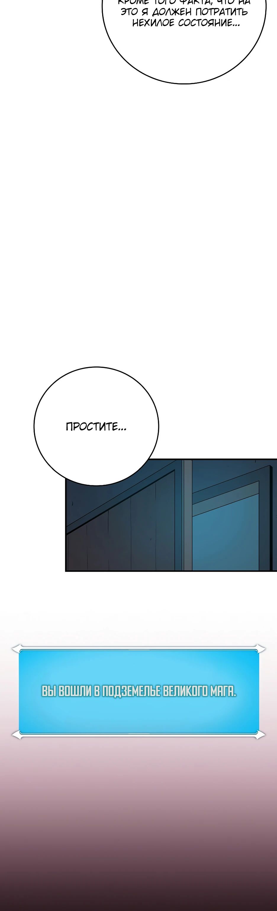 Манга BJ-Архимаг - Глава 117 Страница 30