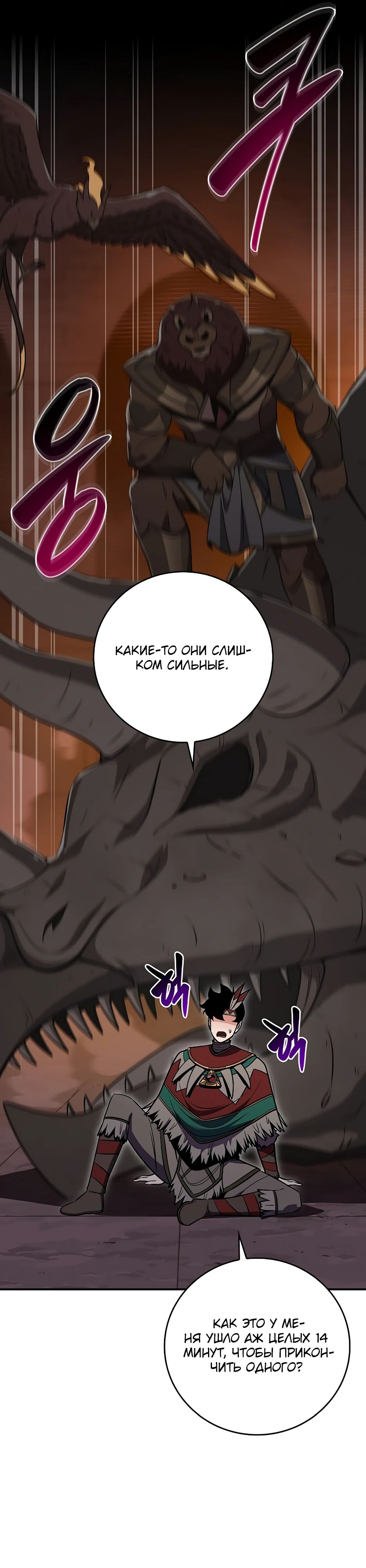 Манга BJ-Архимаг - Глава 117 Страница 16