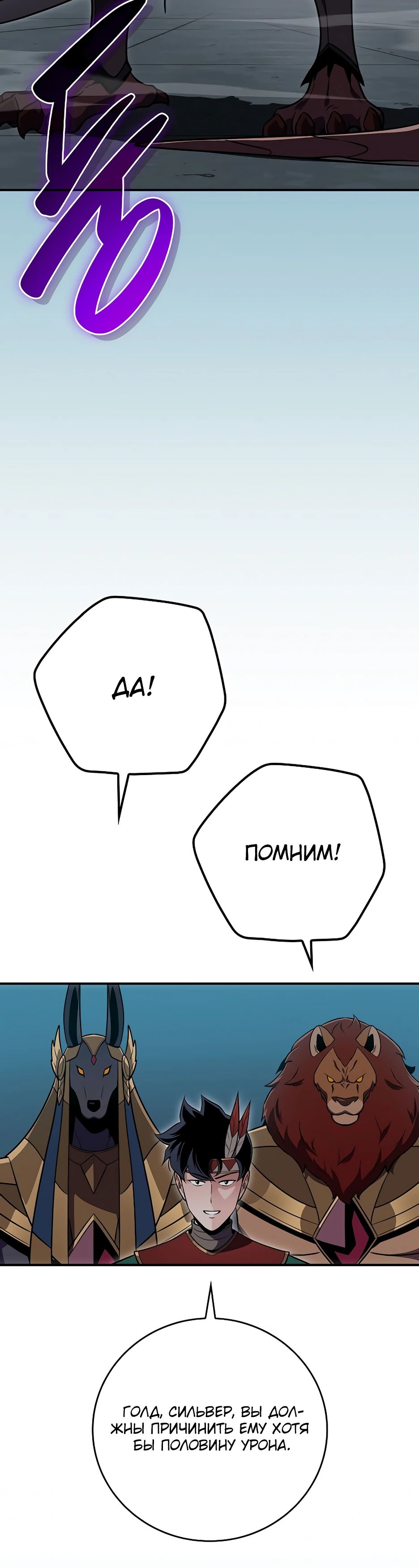 Манга BJ-Архимаг - Глава 117 Страница 25