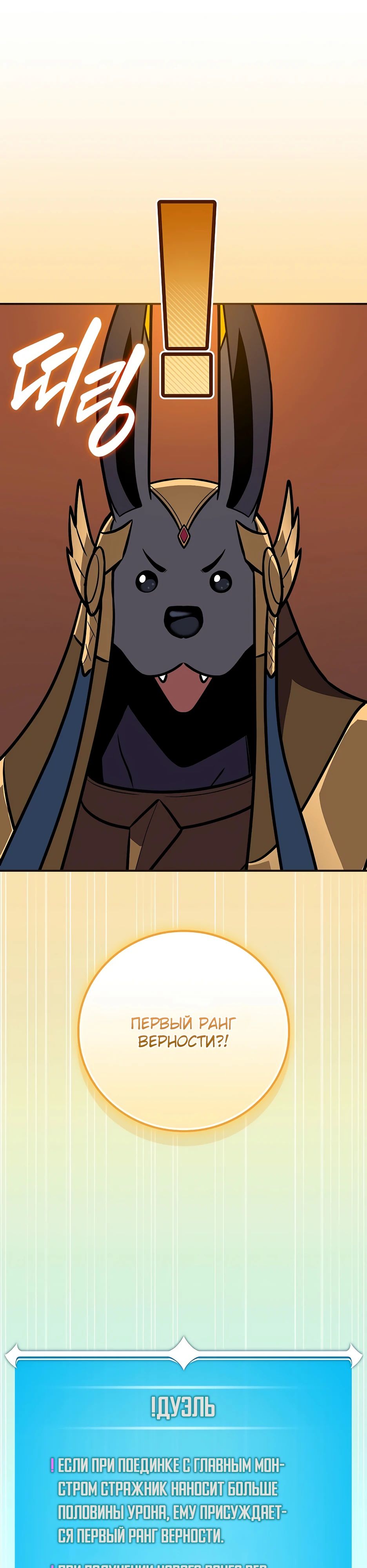 Манга BJ-Архимаг - Глава 117 Страница 21