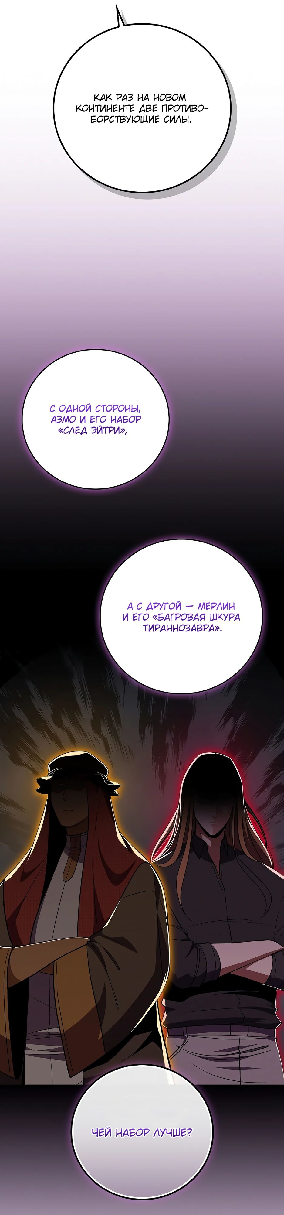 Манга BJ-Архимаг - Глава 117 Страница 11