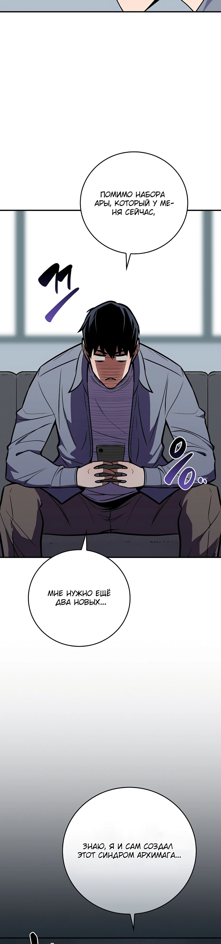 Манга BJ-Архимаг - Глава 117 Страница 38