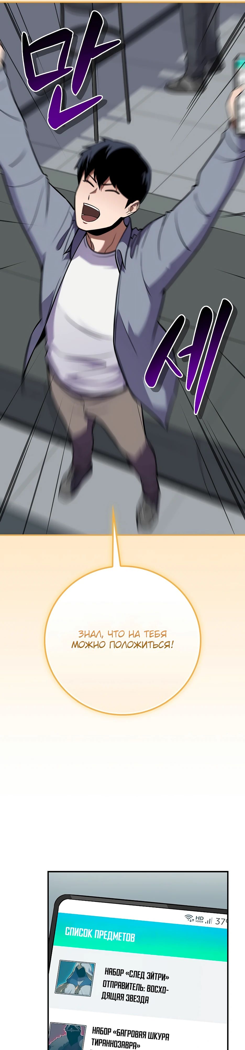 Манга BJ-Архимаг - Глава 117 Страница 40