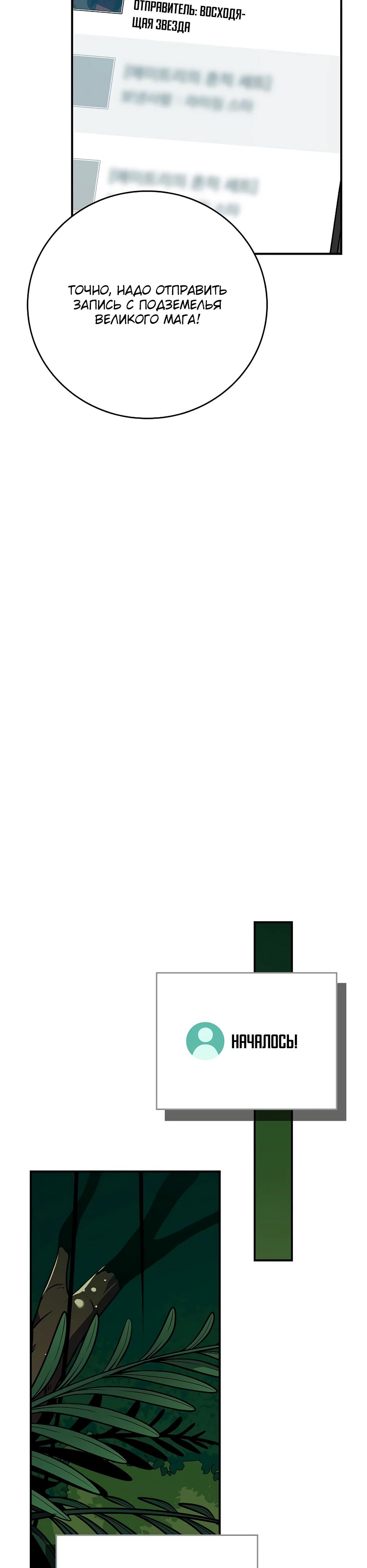 Манга BJ-Архимаг - Глава 117 Страница 41