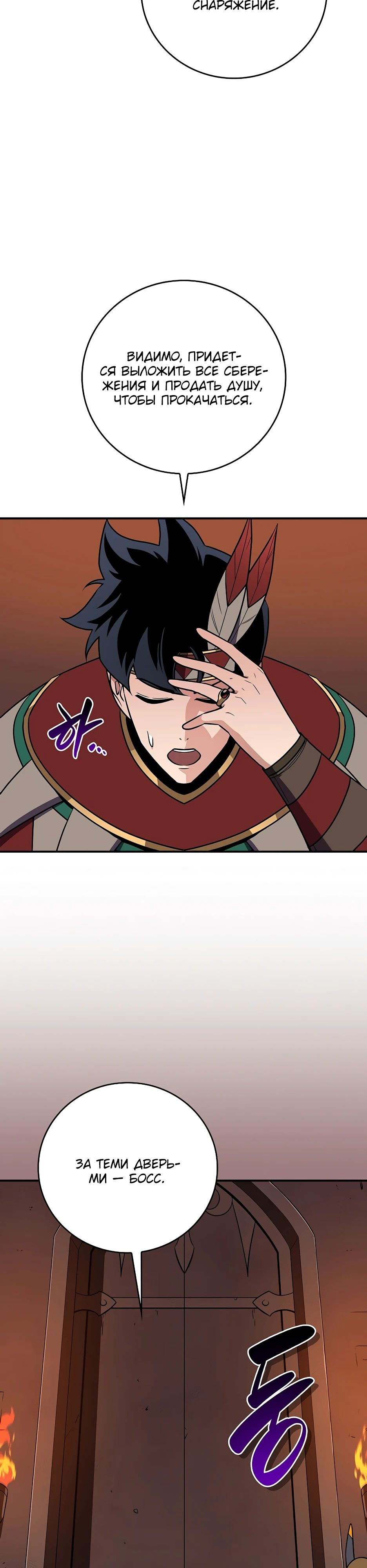 Манга BJ-Архимаг - Глава 117 Страница 18