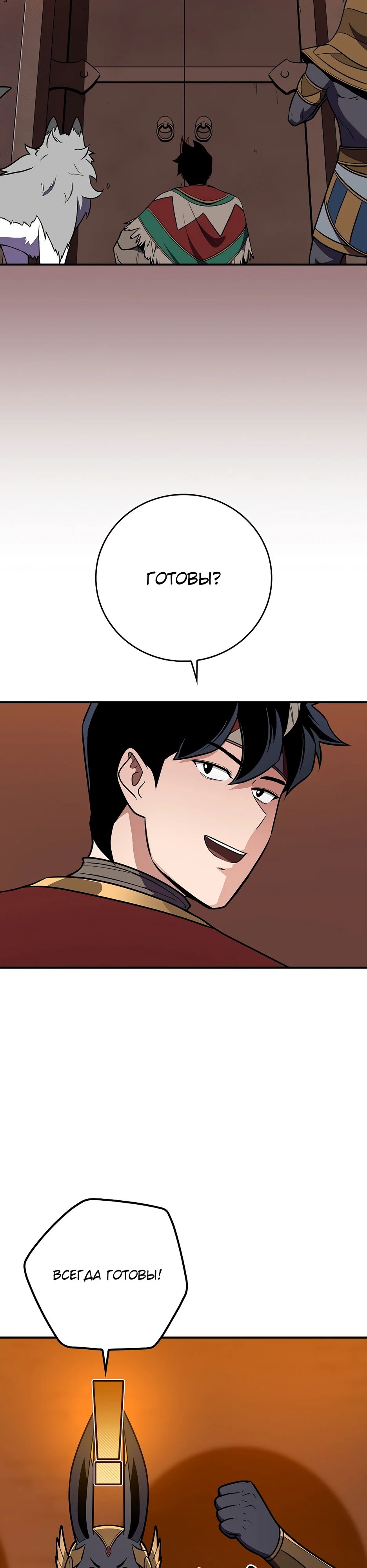 Манга BJ-Архимаг - Глава 117 Страница 19