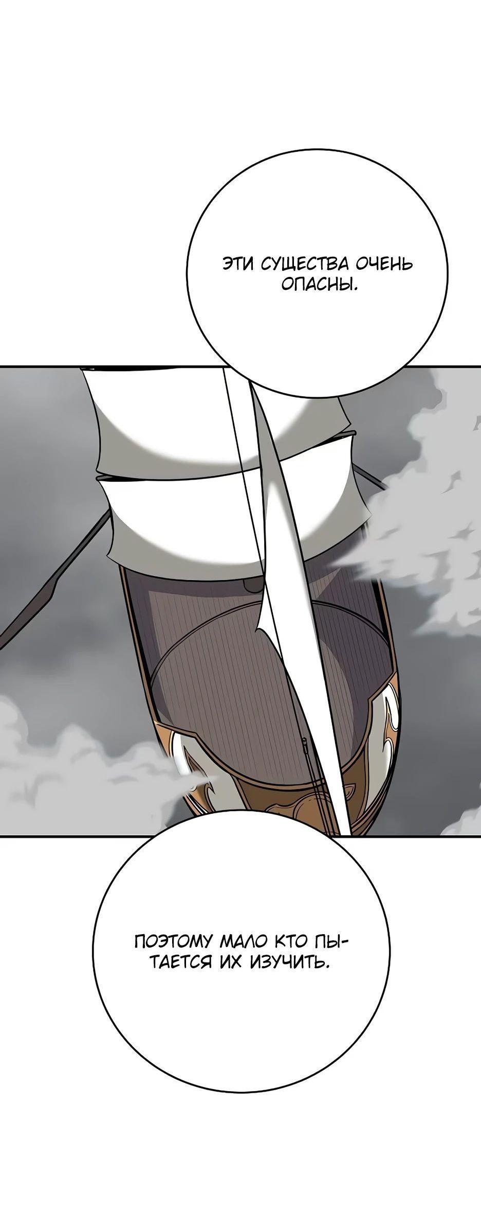 Манга BJ-Архимаг - Глава 118 Страница 28