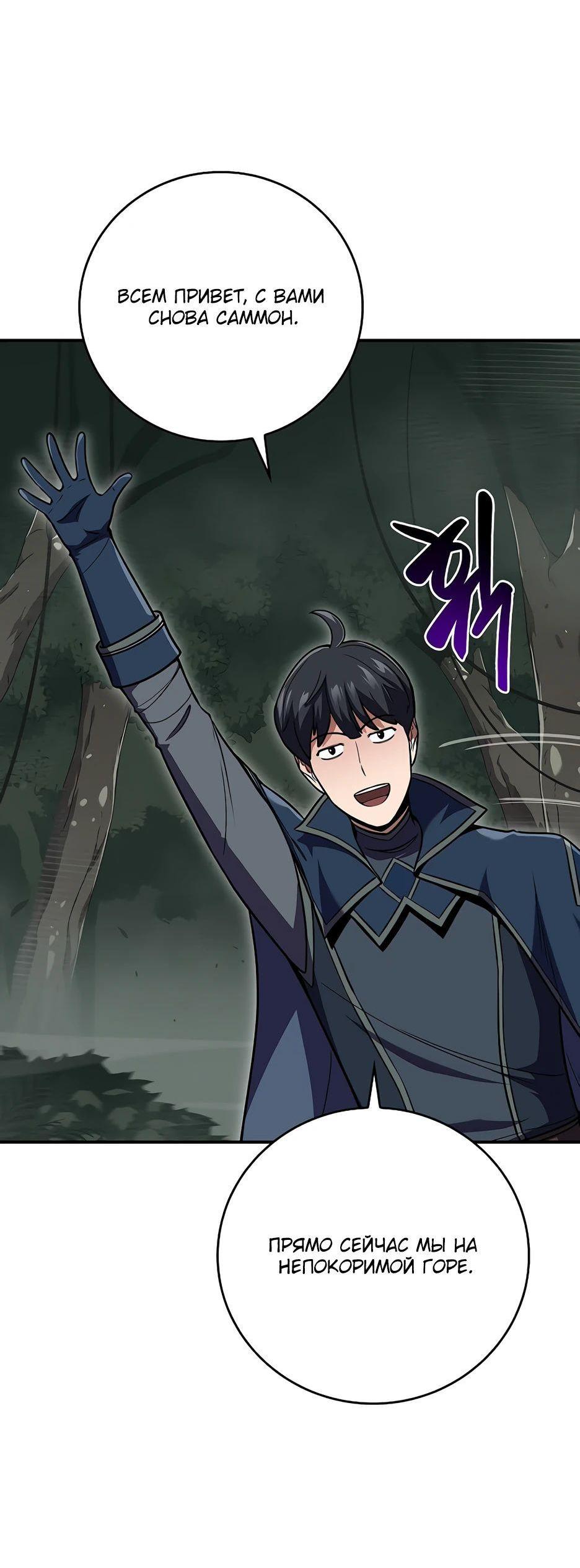 Манга BJ-Архимаг - Глава 118 Страница 78