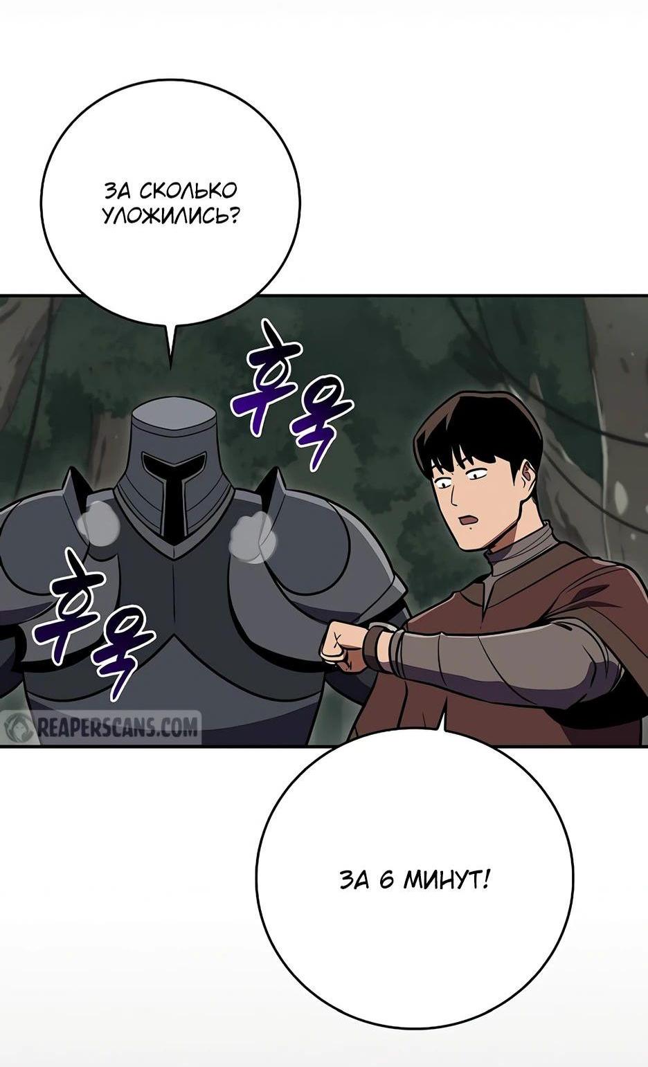 Манга BJ-Архимаг - Глава 118 Страница 102