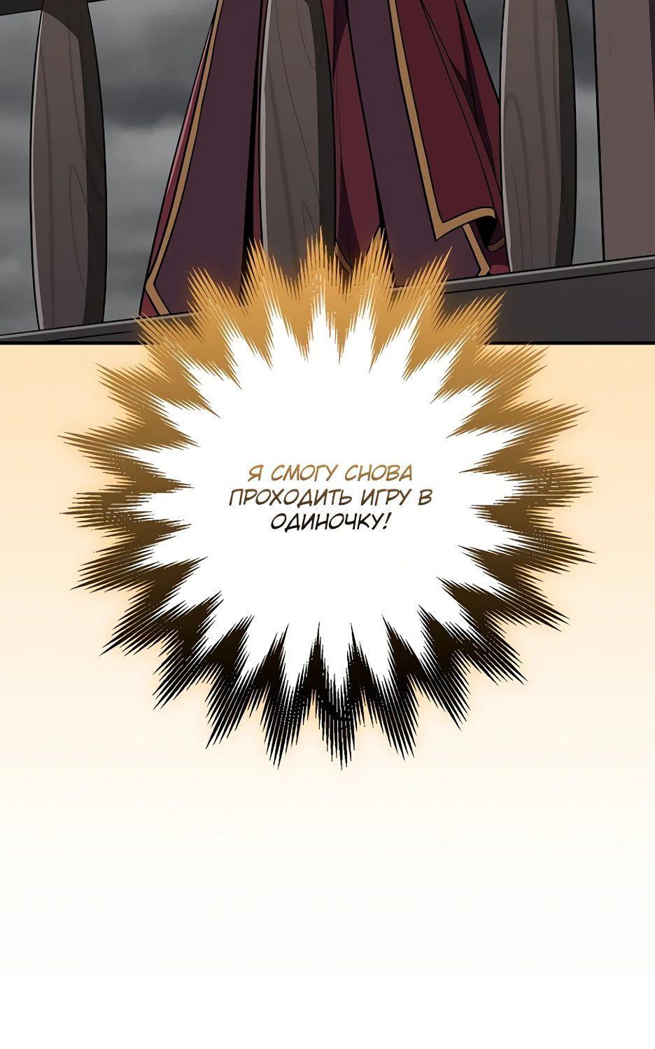 Манга BJ-Архимаг - Глава 118 Страница 48