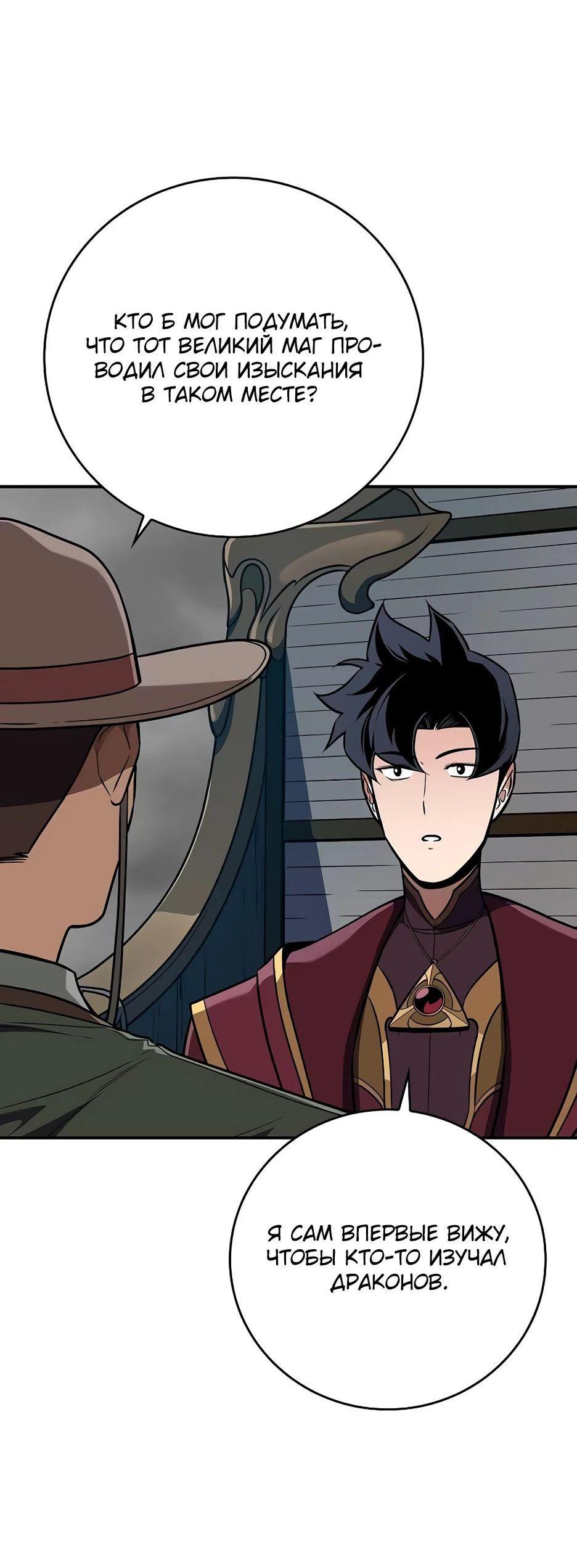 Манга BJ-Архимаг - Глава 118 Страница 25