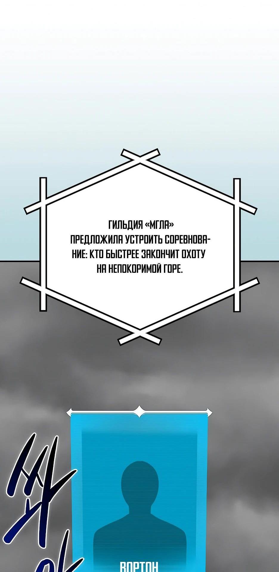 Манга BJ-Архимаг - Глава 118 Страница 53