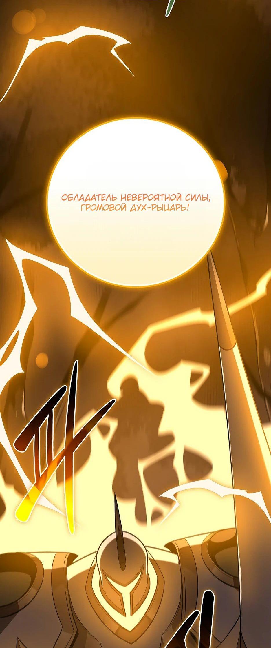 Манга BJ-Архимаг - Глава 118 Страница 18