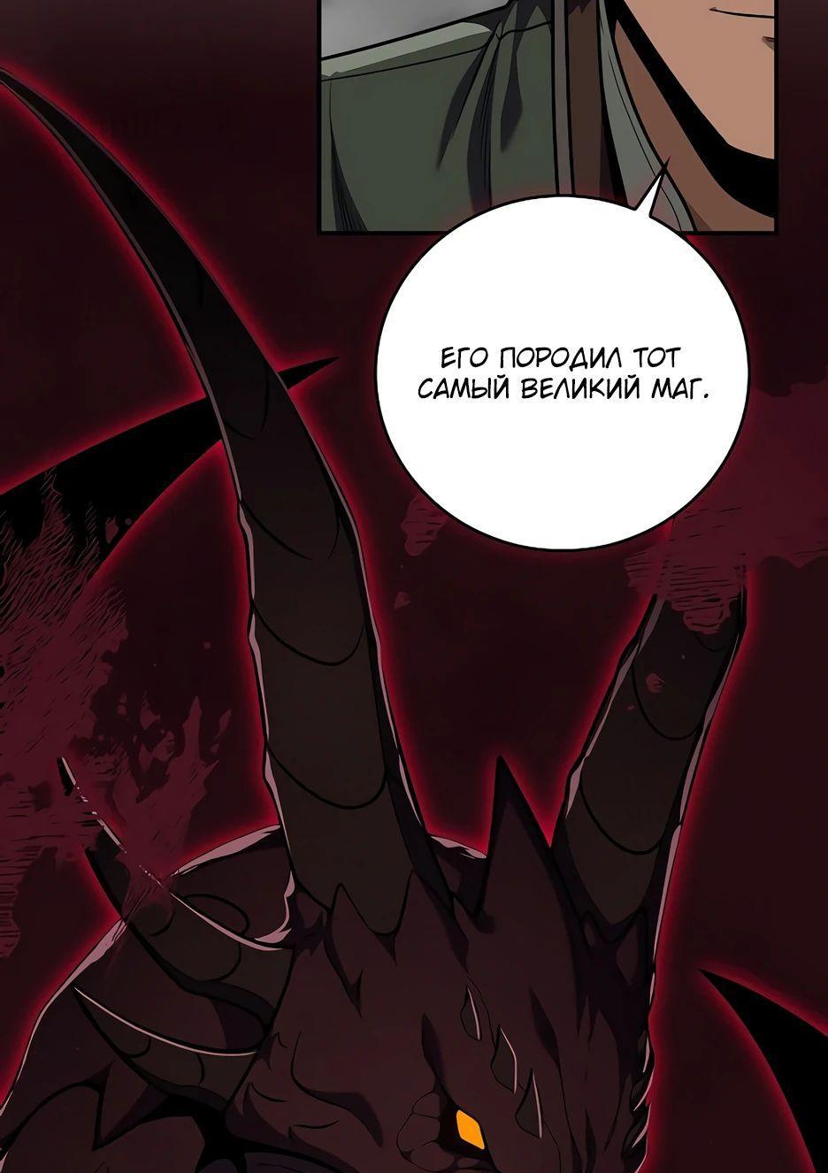 Манга BJ-Архимаг - Глава 118 Страница 35