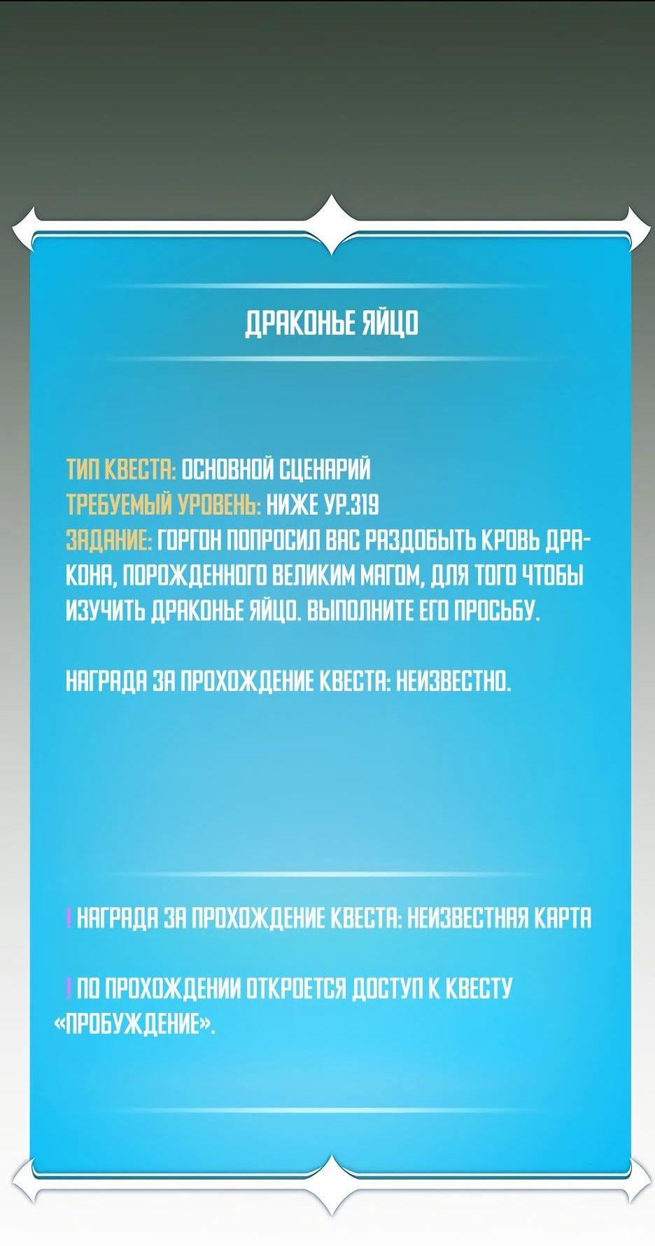 Манга BJ-Архимаг - Глава 118 Страница 40