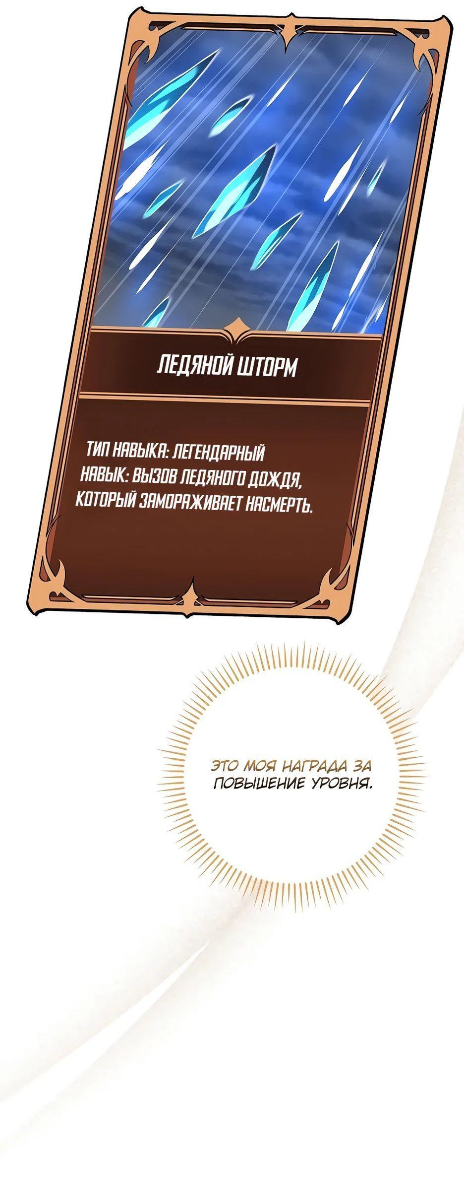 Манга BJ-Архимаг - Глава 118 Страница 46