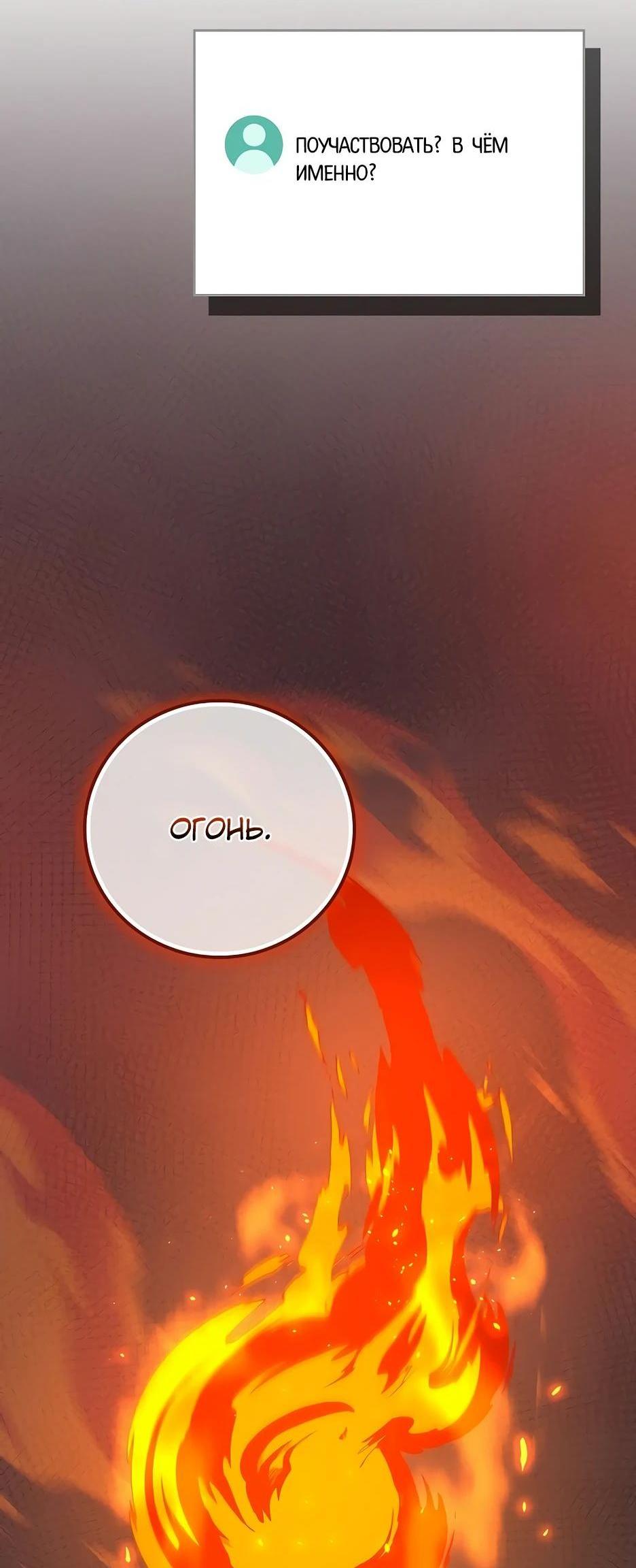 Манга BJ-Архимаг - Глава 118 Страница 94