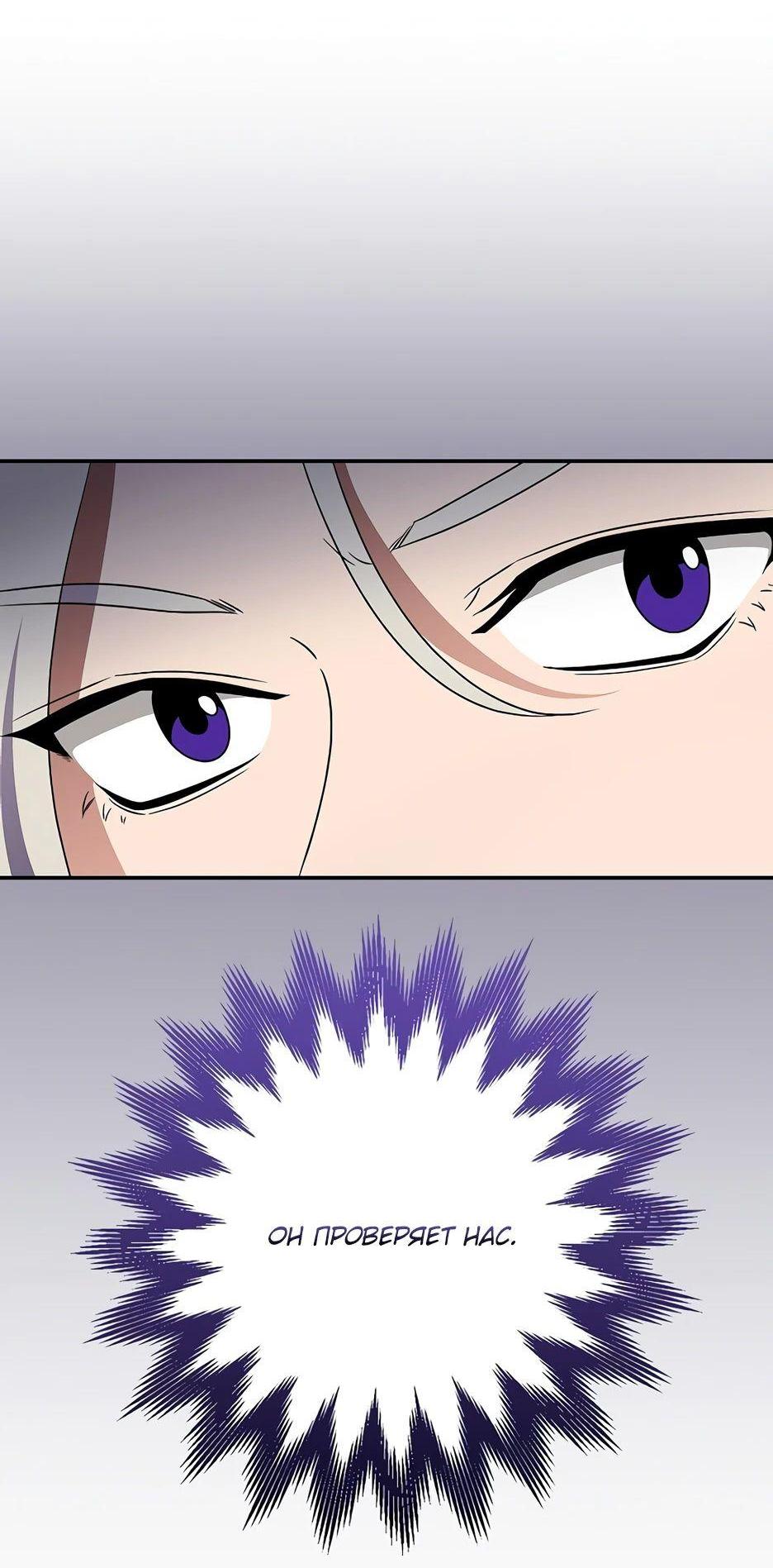 Манга BJ-Архимаг - Глава 118 Страница 66