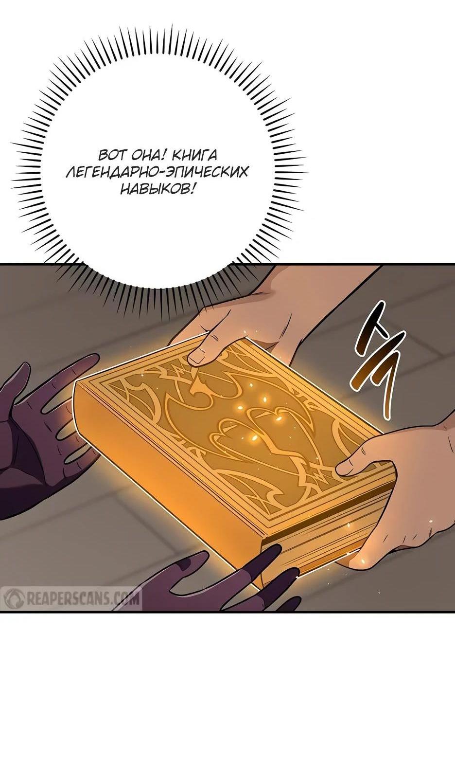 Манга BJ-Архимаг - Глава 118 Страница 32