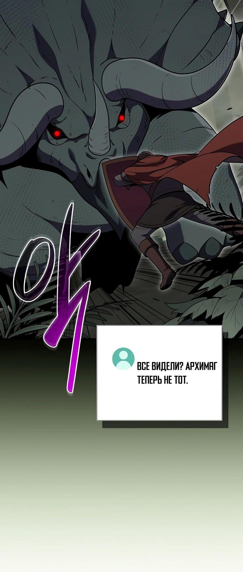 Манга BJ-Архимаг - Глава 118 Страница 2