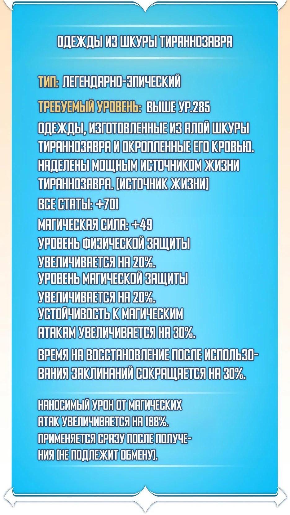 Манга BJ-Архимаг - Глава 118 Страница 21