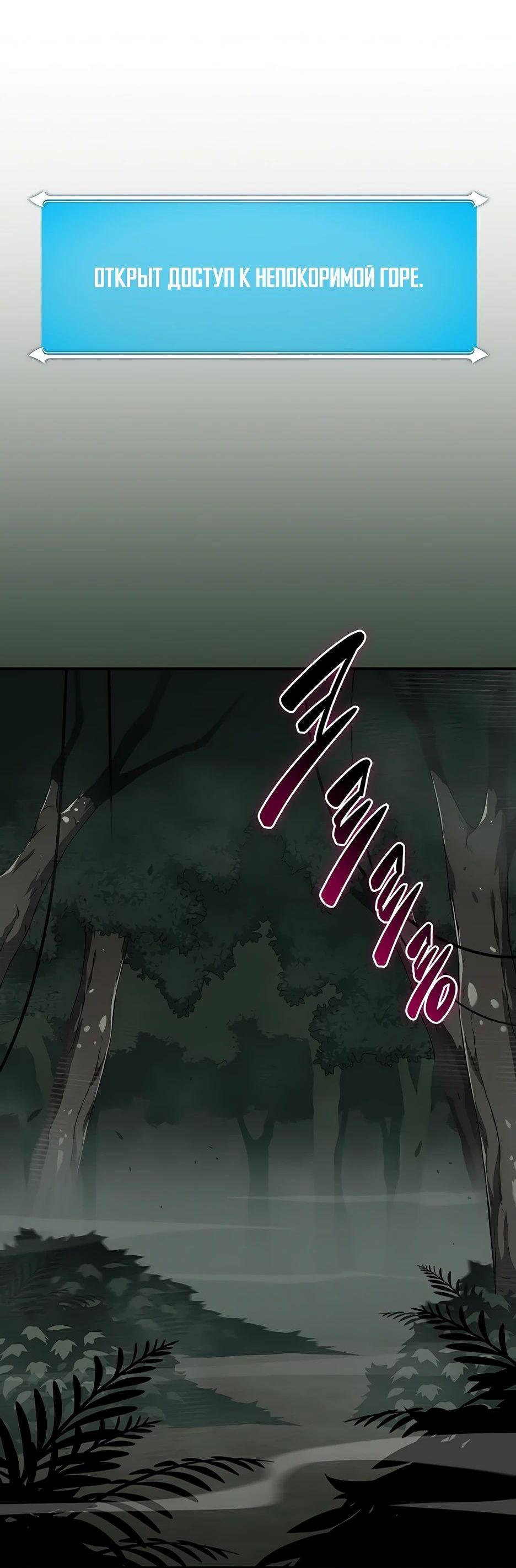 Манга BJ-Архимаг - Глава 118 Страница 39