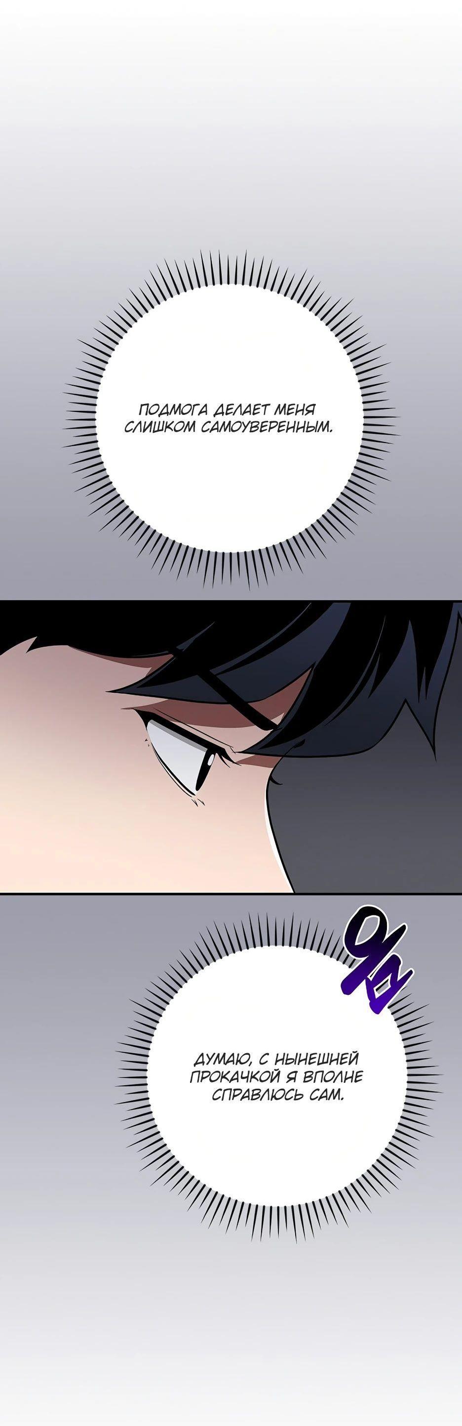 Манга BJ-Архимаг - Глава 118 Страница 57