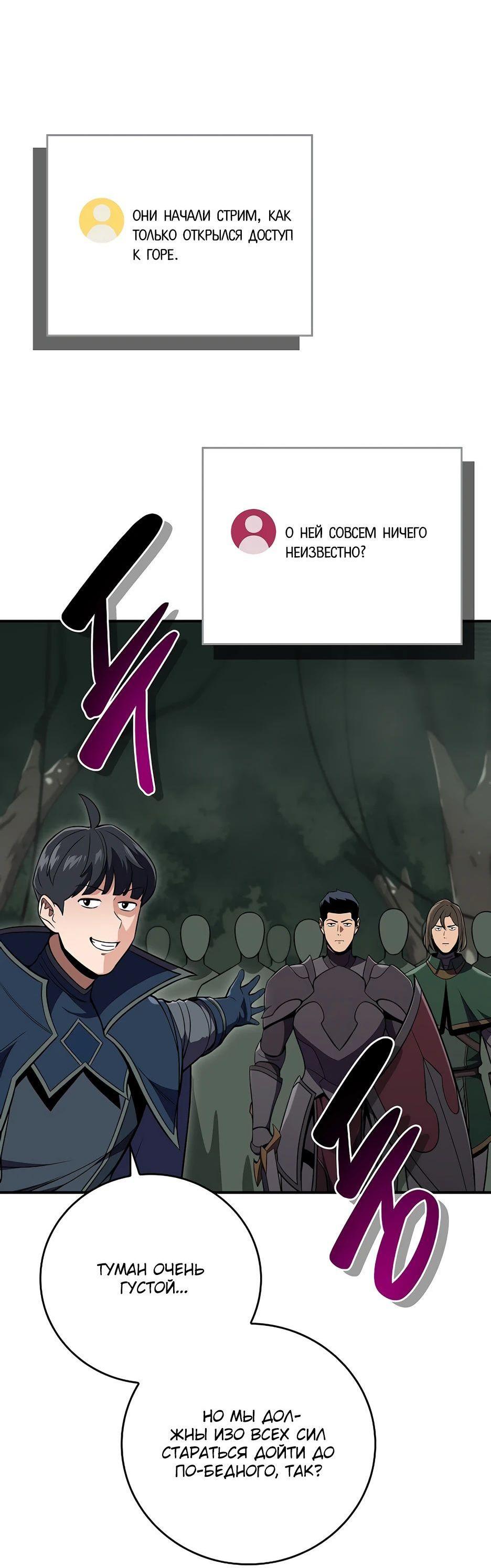 Манга BJ-Архимаг - Глава 118 Страница 79