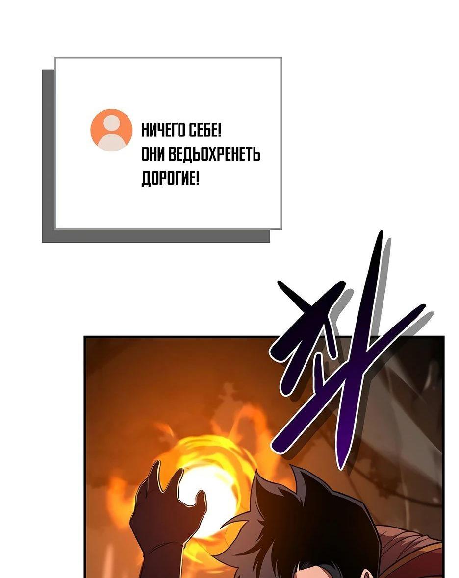 Манга BJ-Архимаг - Глава 118 Страница 6