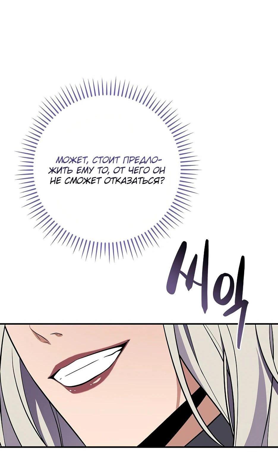 Манга BJ-Архимаг - Глава 118 Страница 69