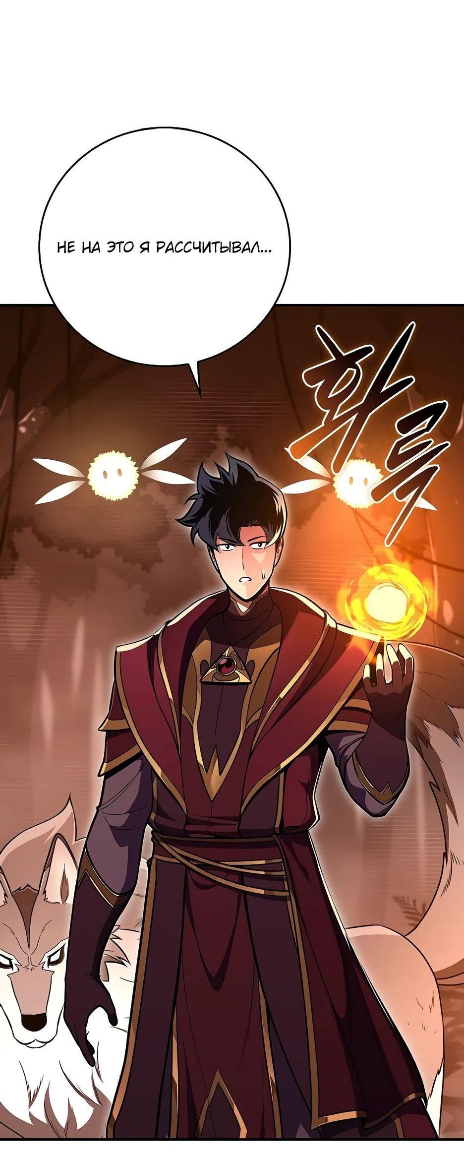 Манга BJ-Архимаг - Глава 118 Страница 4