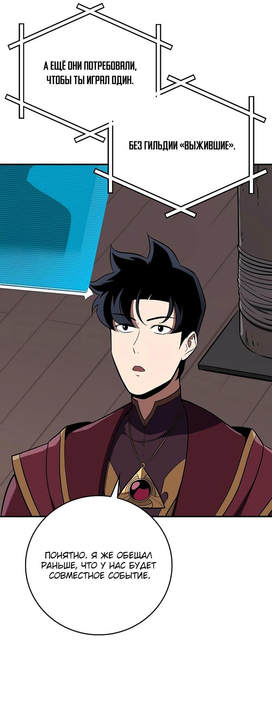 Манга BJ-Архимаг - Глава 118 Страница 55