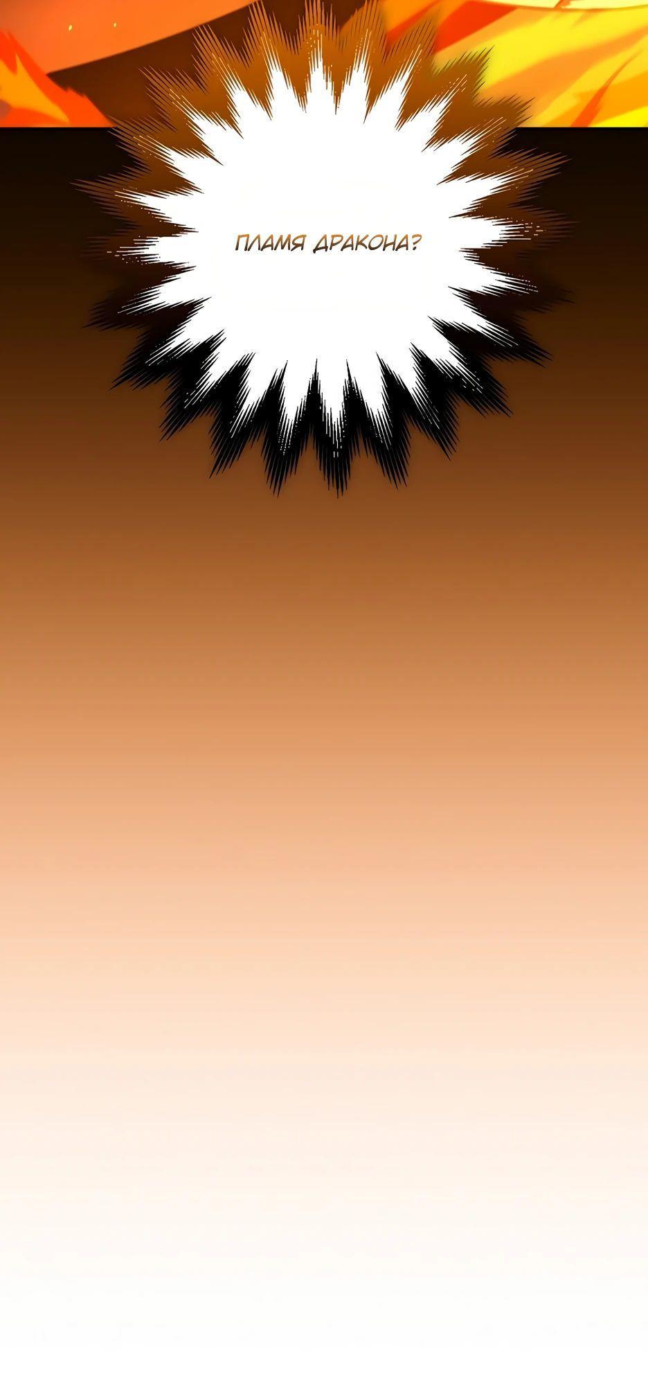 Манга BJ-Архимаг - Глава 118 Страница 75