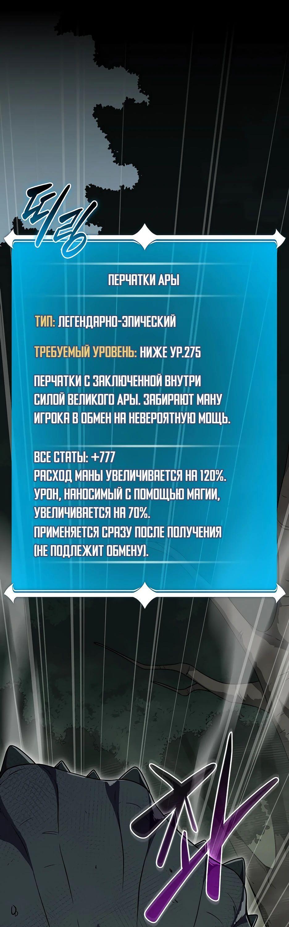 Манга BJ-Архимаг - Глава 118 Страница 1