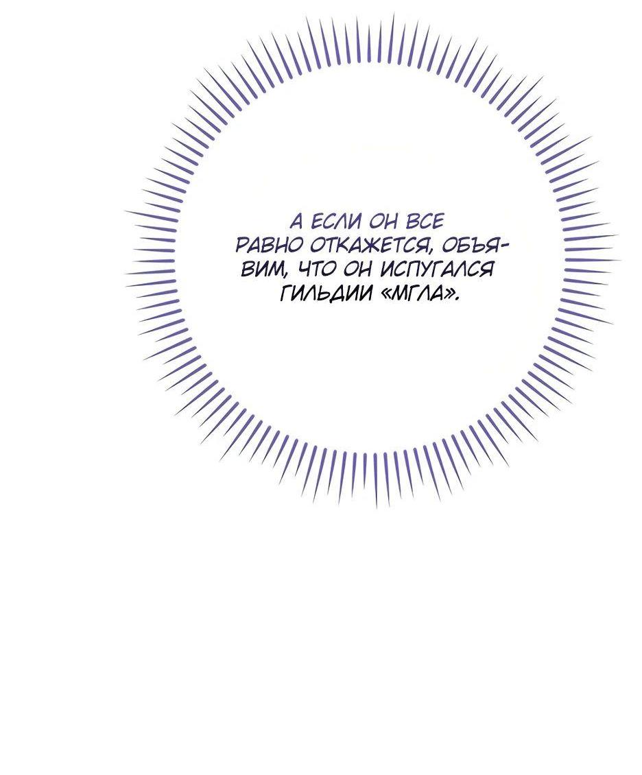 Манга BJ-Архимаг - Глава 118 Страница 70