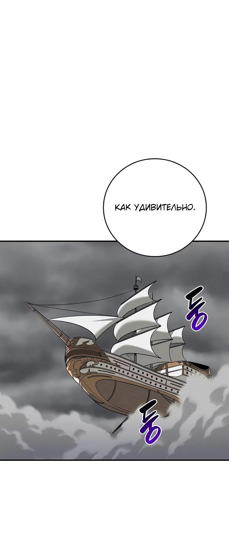 Манга BJ-Архимаг - Глава 118 Страница 24