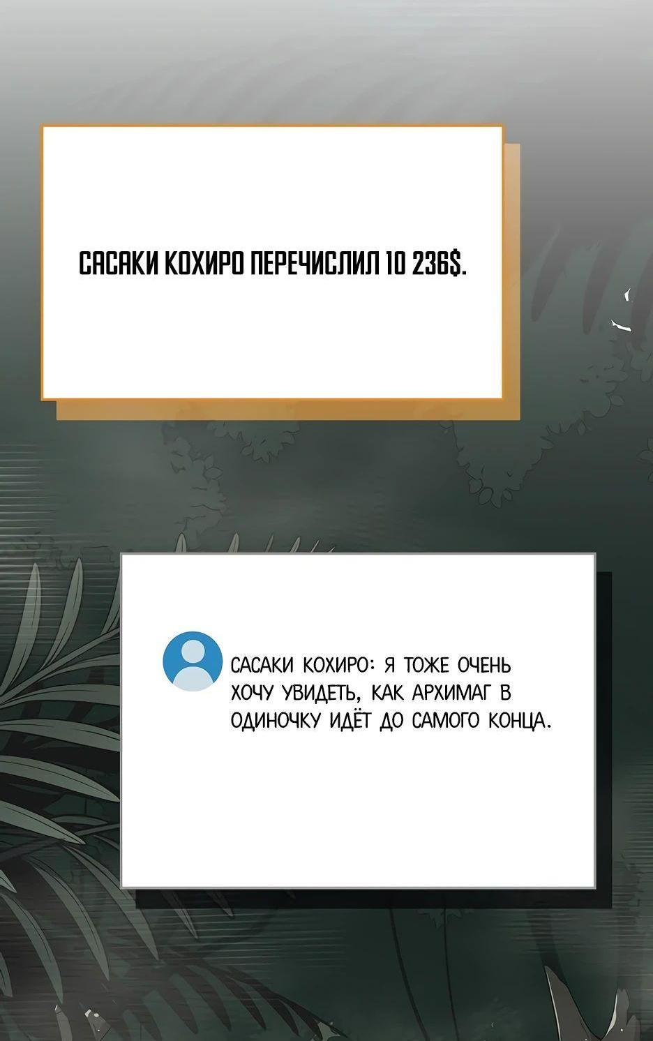 Манга BJ-Архимаг - Глава 118 Страница 90